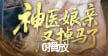 2024年热播都市情感剧推荐，高清免费在线观看